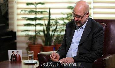 رئیس مجلس درگذشت حاج علی شمقدری را تسلیت گفت
