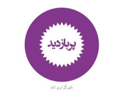 پربازدیدترین اخبار سیاسی دوم فروردین ایسنا