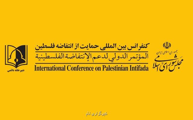 بیانیه دبیرخانه كنفرانس بین المللی پشتیبانی از انتفاضه فلسطین به مناسبت روز زمین فلسطین