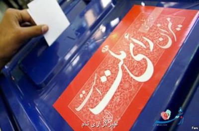 ثبت نام ۲۰داوطلب انتخابات میان دوره ای مجلس در حوزه انتخابیه گچساران و باشت