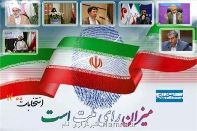 حال و هوای انتخاباتی استانهای كشور
