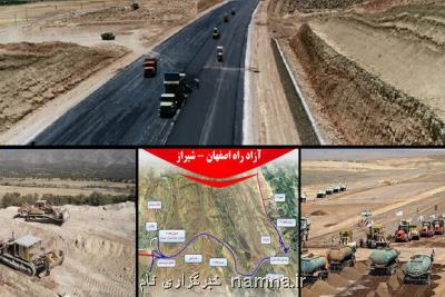 توافق برای ساخت قطعه 8 آزاد راه شیراز - اصفهان انجام شد