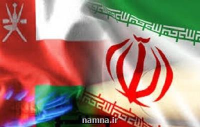 روابط ایران و عمان دیرینه و بسیار دوستانه است