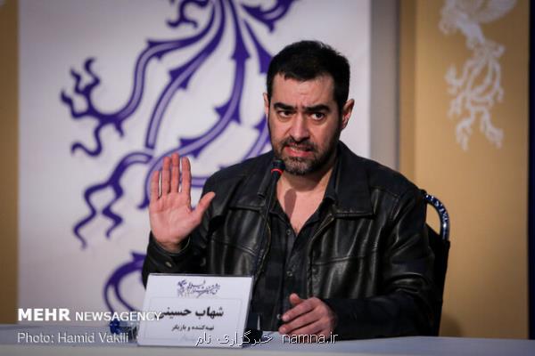 آقای شهاب حسینی، صحبت های خویش را اصلاح کنید