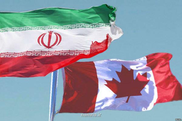 ایران از کانادا به دیوان بین المللی دادگستری شکایت کرد