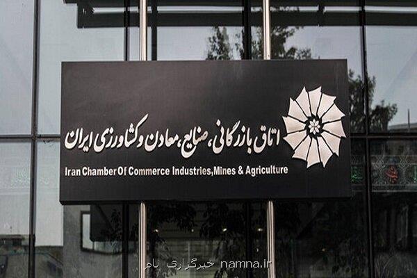 احتمال ابطال انتخابات اتاق تجاری