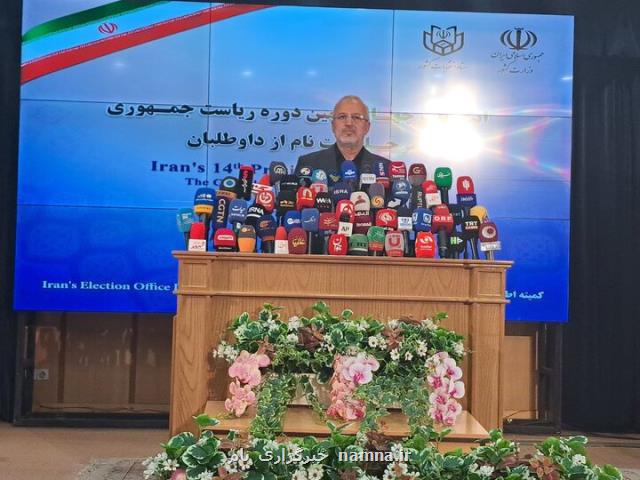 زمان ثبت نام داوطلبان انتخابات ریاست جمهوری تمدید نخواهد شد