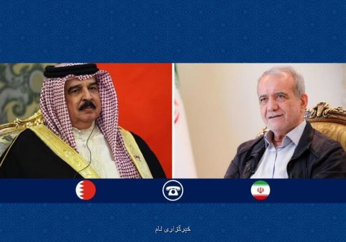تاکید پزشکیان و پادشاه بحرین بر تقویت تعامل میان کشورهای اسلامی