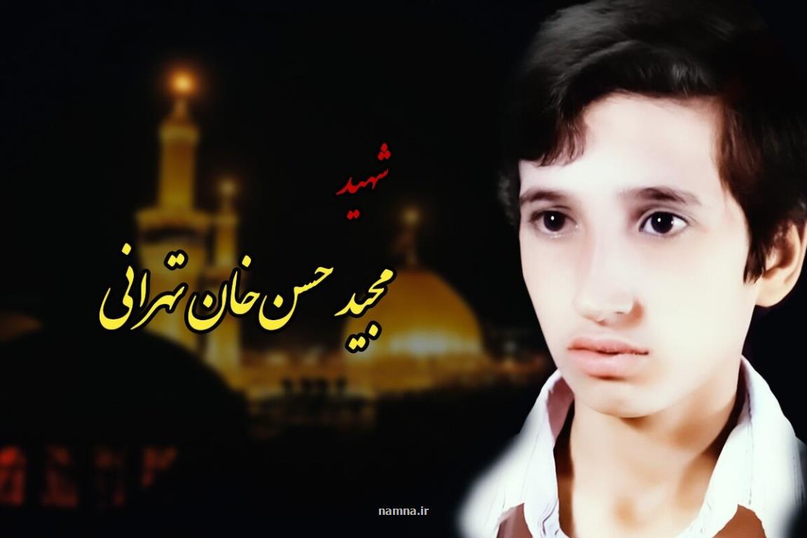 شهیدی که آرزوی رسیدن به قدس از راه کربلا را داشت به علاوه متن وصیت نامه