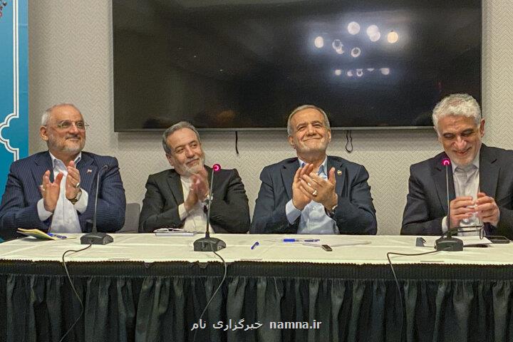پزشکیان با ایرانیان مقیم آمریکا دیدار نمود