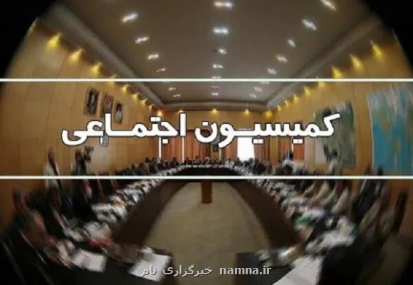 سوال از وزیر کار در دستور کار کمیسیون اجتماعی مجلس