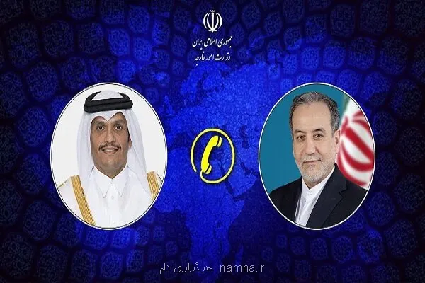 گفت و گوی تلفنی عراقچی با وزیر خارجه قطر
