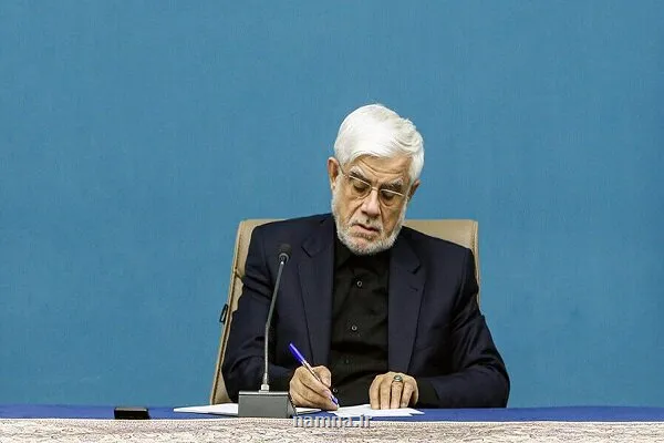 پیام تسلیت عارف به مدیرعامل صندوق ضمانت سپرده ها