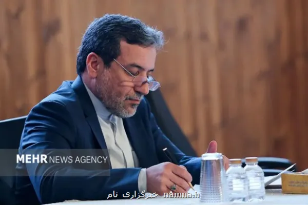 عراقچی در پیامی درگذشت ابوالقاسم قاسم زاده را تسلیت گفت