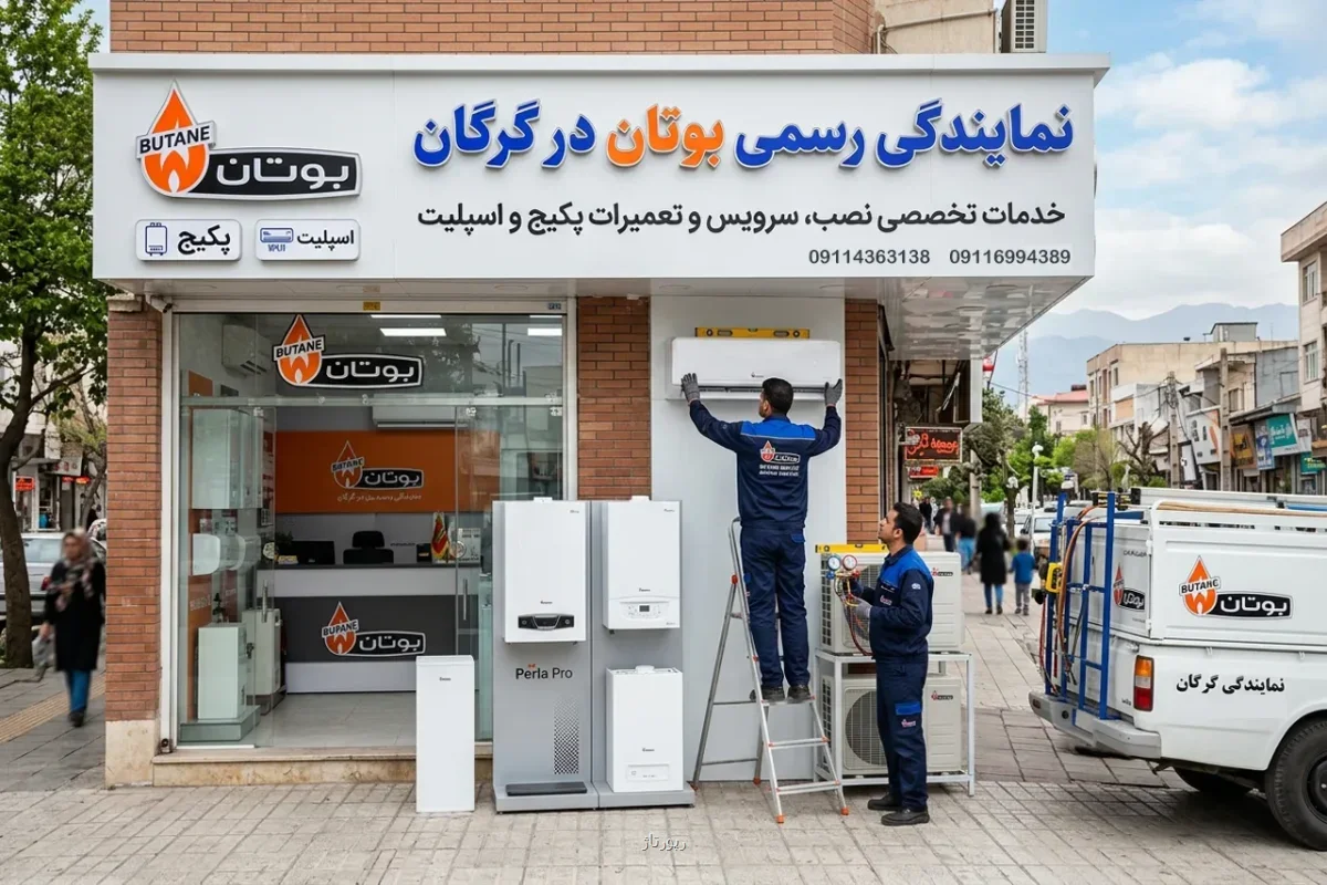 خدمات تخصصی و سرویس دوره ای پکیج بوتان