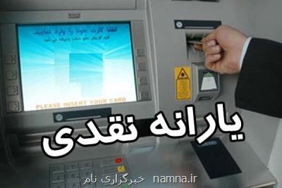 اطلاعیه مهم ستاد هدفمندسازی درباره اعتراض به قطع یارانه