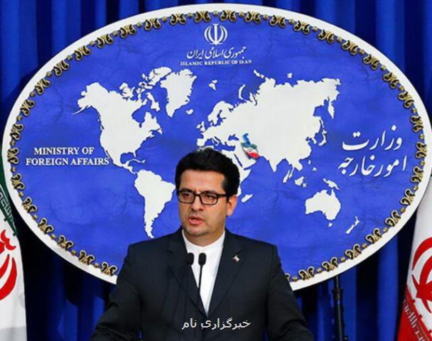 واكنش سخنگوی وزارت خارجه به اظهارات مداخله جویانه همتای فرانسوی خود