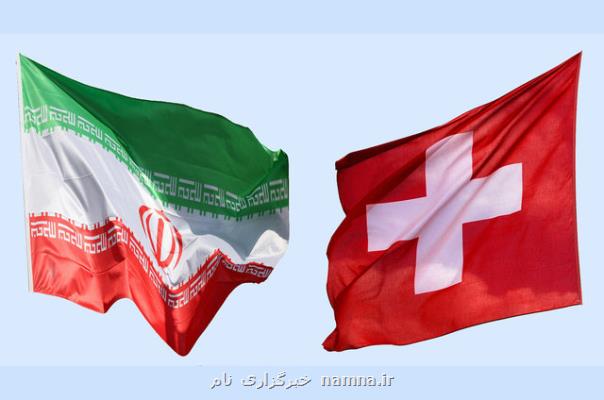 امضای تفاهم نامه همكاری ایران و سوئیس در حوزه ضمانت اجرای مالكیت معنوی