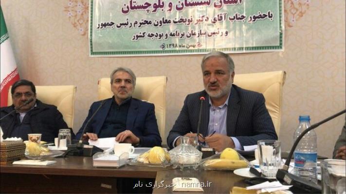 دولت همواره به استان نگاه ویژه ای داشته است