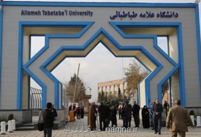 امضای ۲۴ تفاهم نامه و قرارداد همكاری علمی دانشگاه علامه طباطبایی