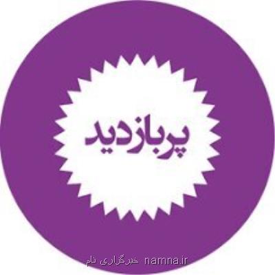 پربازدیدترین اخبار سیاسی 14 تیر ایسنا