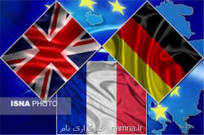 تروئیكای اروپا خواهان شفاف سازی ایران در پاسخ به سوال های پادمانی آژانس شد
