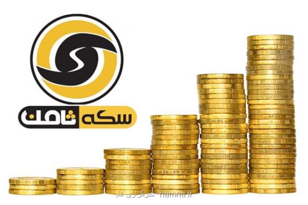 دادگاه طراحان سایت سكه ثامن انجام شد