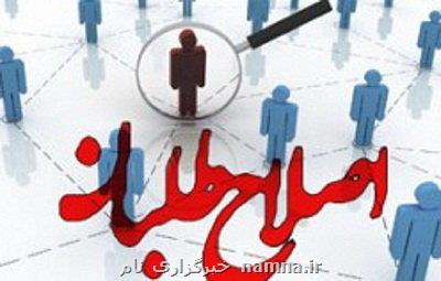 آخرین خبر از نهاد اجماع ساز اصلاح طلبان