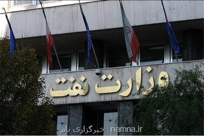 وزارت نفت مجاز به خرید گاز مایع شد